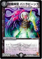 銀）無法神類 G・イズモ【デュエルマスターズトレカ高価買取価格査定