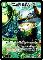 黄）絶頂神話 カツムゲン【デュエルマスターズトレカ高価買取価格査定