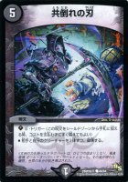 超戦覇龍 ガイNEXT [(秘)あり]【デュエルマスターズトレカ高価買取