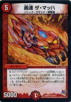 ブラスター・ダーク【ヴァンガードトレカお買得価格通販：CBトレコロ】