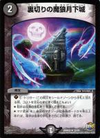 ボルメテウス・ホワイト・ドラゴン【デュエルマスターズトレカお買得