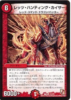 カードを買う/デュエル・マスターズ/DMX・DMEX/DMX-06 大乱闘