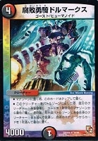 ハープーン・ランチャー【デュエルマスターズトレカお買得価格通販：CB