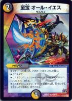 魔光騎聖ブラッディ・シャドウ【デュエルマスターズトレカ高価買取価格