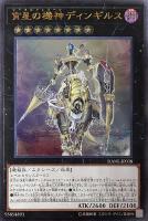 鎧黒竜－サイバー・ダーク・ドラゴン【遊戯王トレカお買得価格通販：CB