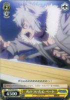 信用の証 ヘスティア【ヴァイスシュヴァルツトレカお買得価格通販：CB