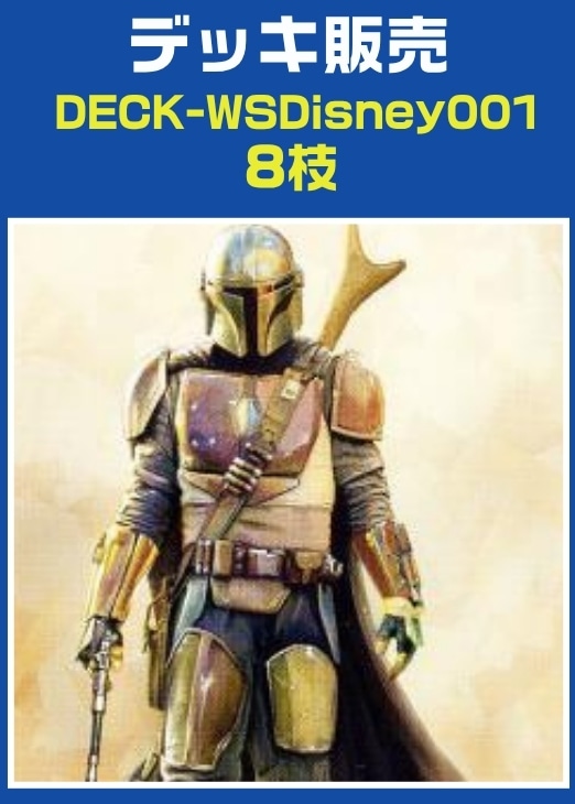 カードを買う/ヴァイスシュヴァルツ/ヴァイスシュヴァルツデッキ販売