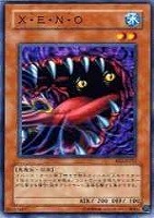 究極完全態・グレート・モス【遊戯王トレカ高価買取価格査定：CBトレコロ】