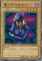 処刑人－マキュラ【遊戯王トレカ高価買取価格査定：CBトレコロ】