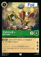 A WHOLE NEW WORLD ホール・ニュー・ワールド[Foil]【ロルカナお買得