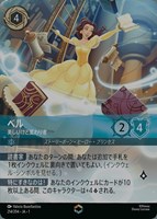 BE PREPARED 準備をしておけ[通常版]【ロルカナお買得価格通販：CB