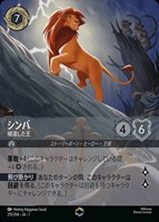 マレフィセント 怪物ドラゴン[Foil]【ロルカナお買得価格通販：CB