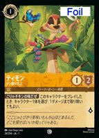 マレフィセント 怪物ドラゴン[Foil]【ロルカナお買得価格通販：CB
