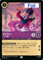 アースラ 七つの海の騙し屋【ロルカナお買得価格通販：CBトレコロ】