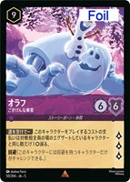 クララベル 軽やかなひづめの持ち主【ロルカナお買得価格通販：CB