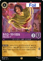 ムファサ プライドロックの統治者【ロルカナお買得価格通販：CBトレコロ】