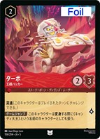 クララベル 軽やかなひづめの持ち主【ロルカナお買得価格通販：CB