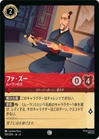 ディアブロ 忠実なる使い魔【ロルカナお買得価格通販：CBトレコロ】