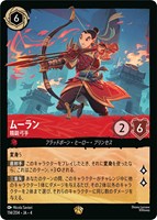 ディアブロ 忠実なる使い魔【ロルカナお買得価格通販：CBトレコロ】