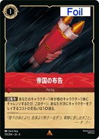 グーフィー スーパーグーフ【ロルカナお買得価格通販：CBトレコロ】