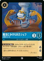 ディアブロ 忠実なる使い魔【ロルカナお買得価格通販：CBトレコロ】