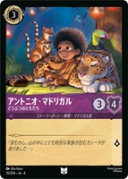 ペガサス ヘラクレスへの贈り物【ロルカナお買得価格通販：CBトレコロ】