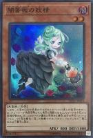 ハーピィ・レディ三姉妹【遊戯王トレカお買得価格通販：CBトレコロ】