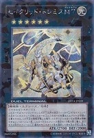 カードを売る/遊戯王/デュエルターミナル/破滅の邪龍ウロボロス