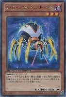 氷結界の龍 グングニール【遊戯王トレカ高価買取価格査定：CBトレコロ】