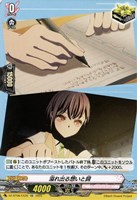 零から歩む者 ブラグドマイヤー・ネクサス【ヴァンガードトレカお買得