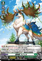 第二の幻真獣 “震界蛇王”ガルズオルムス【ヴァンガードトレカお買得