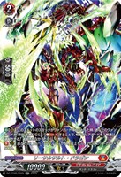 零から歩む者 ブラグドマイヤー・ネクサス【ヴァンガードトレカお買得