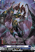 特価】ヴァンガード 第二の幻真獣 ガルズオルムス SEC 【複数所持