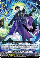 聖なる時の運命者 リィエル＝ドラコニス【ヴァンガードトレカお買得