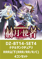VG4コン販売: カードを買う/ カードボックス通販サイト | CBトレコロ