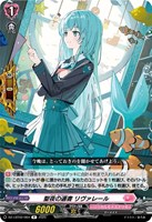 恵与の麗蛇姫 シアナ【ヴァンガードトレカお買得価格通販：CBトレコロ】