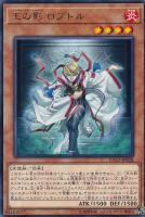 深海姫プリマドーナ【遊戯王トレカ高価買取価格査定：CBトレコロ】