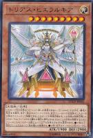 アークネメシス・プロートス【遊戯王トレカお買得価格通販：CBトレコロ】