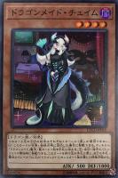 アークネメシス・プロートス【遊戯王トレカお買得価格通販：CBトレコロ】