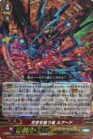 黒炎をまとう竜 オグマ【ヴァンガードトレカお買得価格通販：CBトレコロ】