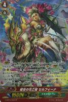 黒炎をまとう竜 オグマ【ヴァンガードトレカ高価買取価格査定：CB