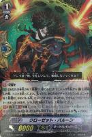 閻魔忍鬼 ムジンロード【ヴァンガードトレカお買得価格通販：CBトレコロ】