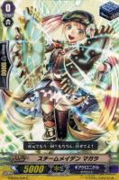 スチームメイデン エルル【ヴァンガードトレカお買得価格通販：CB