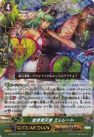 愛黒熾天使 ガウリール・エデン【ヴァンガードトレカお買得価格通販