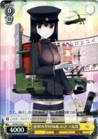 龍驤型軽空母 龍驤改二【ヴァイスシュヴァルツトレカ高価買取価格査定