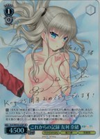 一番の宝物 ユイ【ヴァイスシュヴァルツトレカお買得価格通販：CB