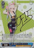 未来へと踏み出す一歩 雪花ラミィ【ヴァイスシュヴァルツトレカお買得