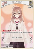 鷹嶺ルイ[2nd]【ホロカトレカお買得価格通販：CBトレコロ】