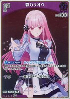 クレイジー・オリー【ホロカトレカお買得価格通販：CBトレコロ】