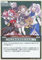 沙花叉クロヱ[2nd]【ホロカトレカお買得価格通販：CBトレコロ】